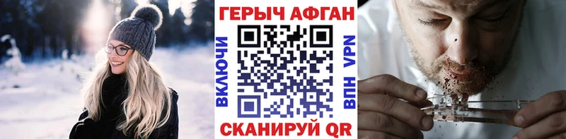 ГЕРОИН хмурый Малгобек