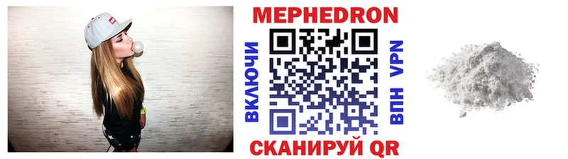 Меф мяу мяу  Малгобек