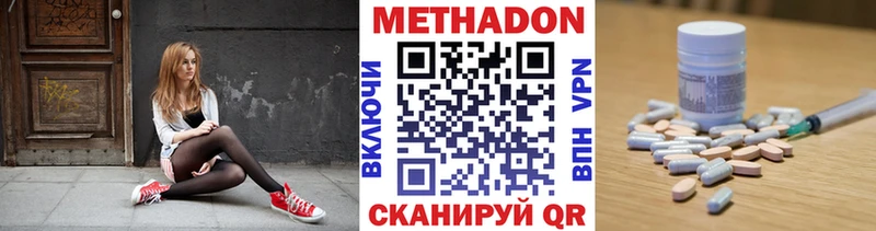 МЕТАДОН methadone МЕГА онион Малгобек где купить наркоту